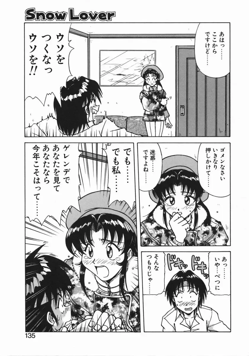 [Hagane Tetsu] Costume Life Fhentai - Page 137