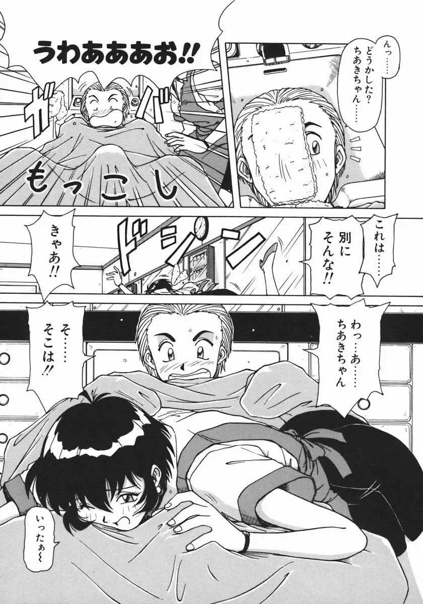 [Hagane Tetsu] Costume Life Fhentai - Page 158