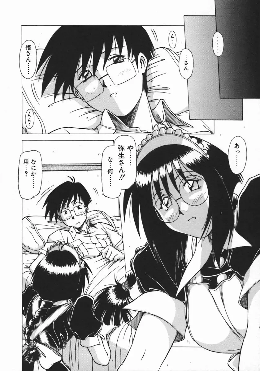 [Hagane Tetsu] Costume Life Fhentai - Page 16