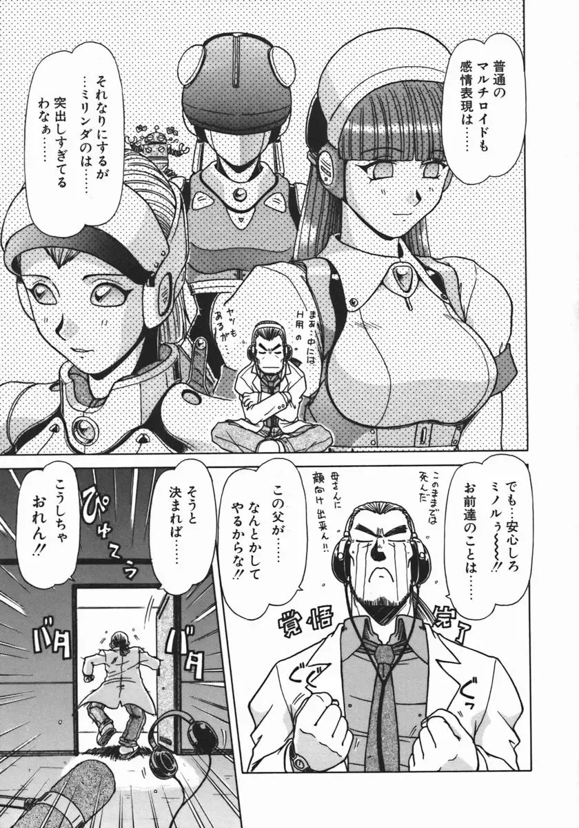 [Hagane Tetsu] Costume Life Fhentai - Page 179