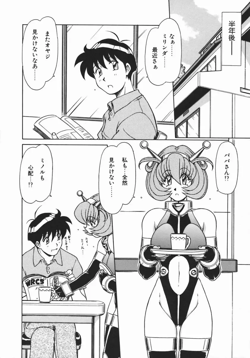 [Hagane Tetsu] Costume Life Fhentai - Page 180