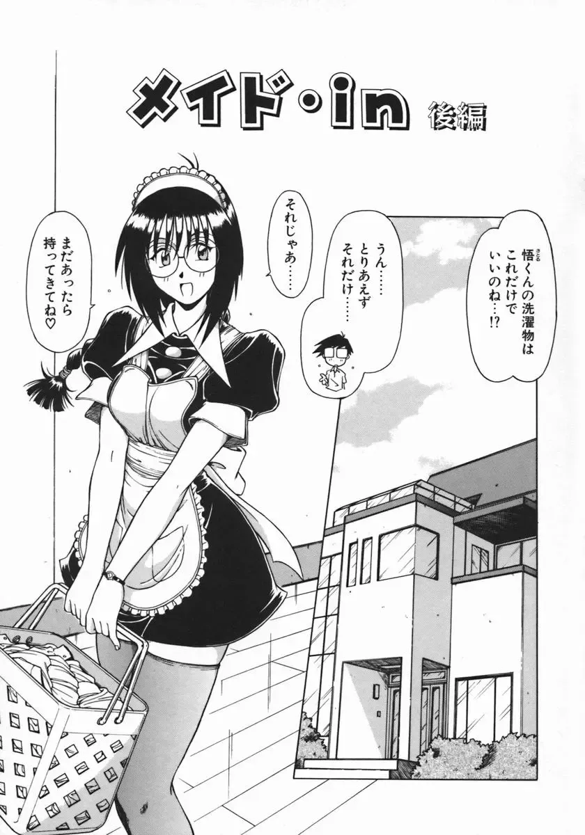 [Hagane Tetsu] Costume Life Fhentai - Page 25