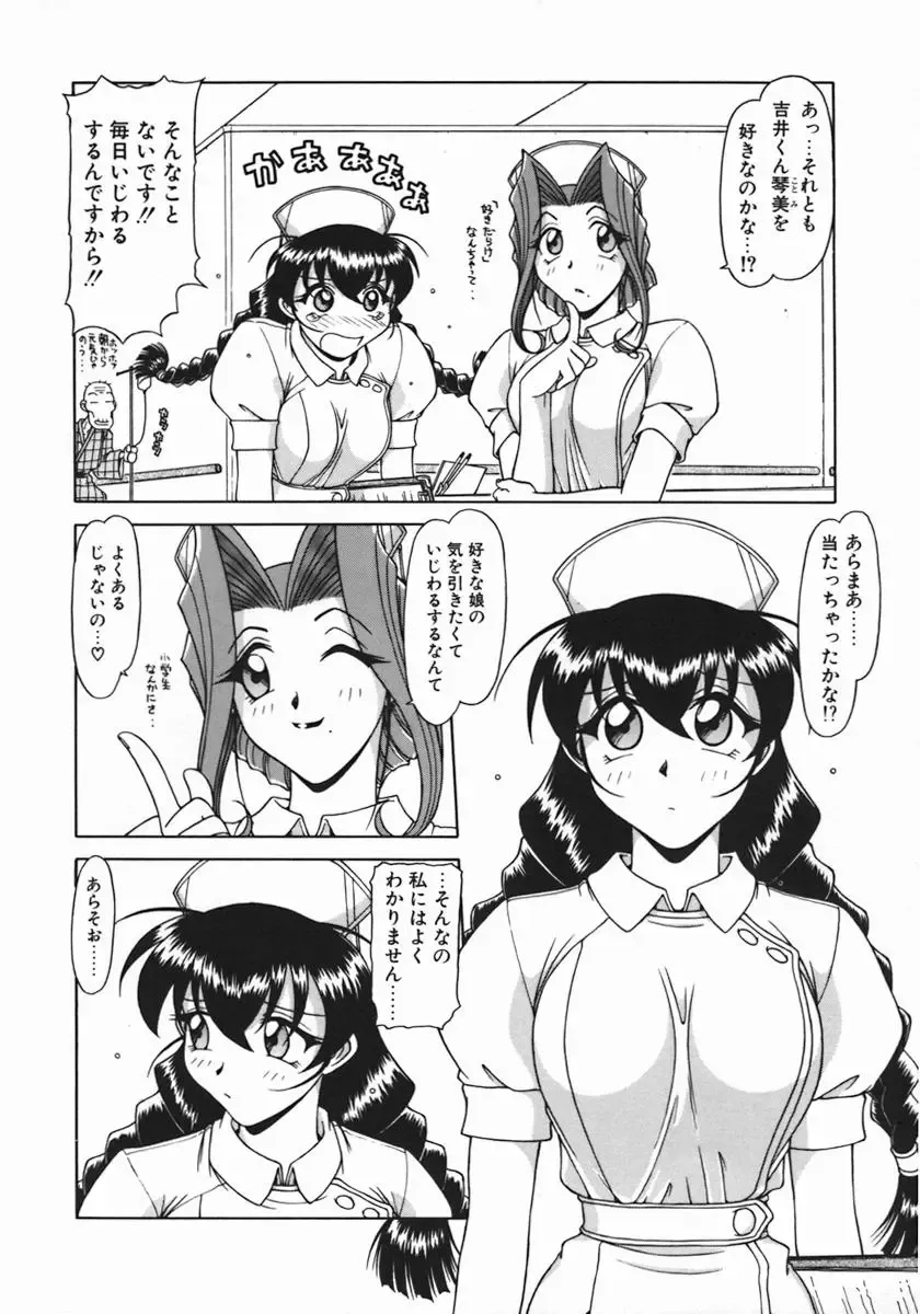 [Hagane Tetsu] Costume Life Fhentai - Page 44