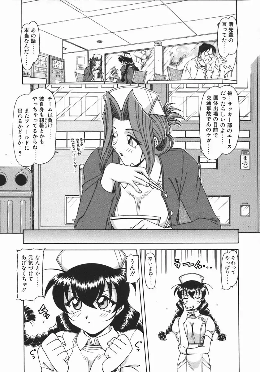 [Hagane Tetsu] Costume Life Fhentai - Page 47