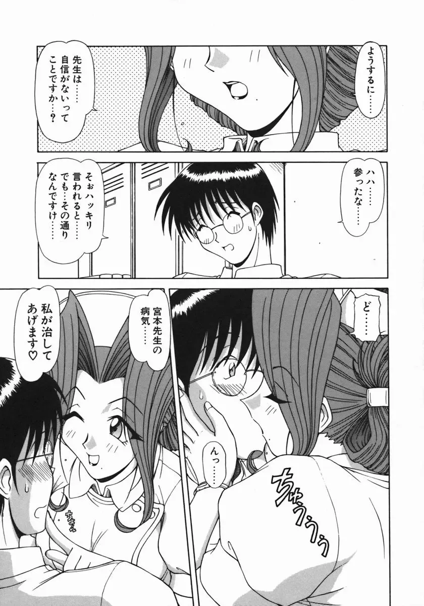 [Hagane Tetsu] Costume Life Fhentai - Page 65