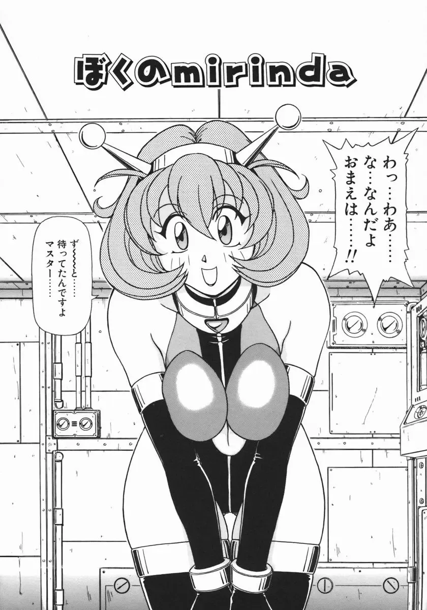 [Hagane Tetsu] Costume Life Fhentai - Page 76