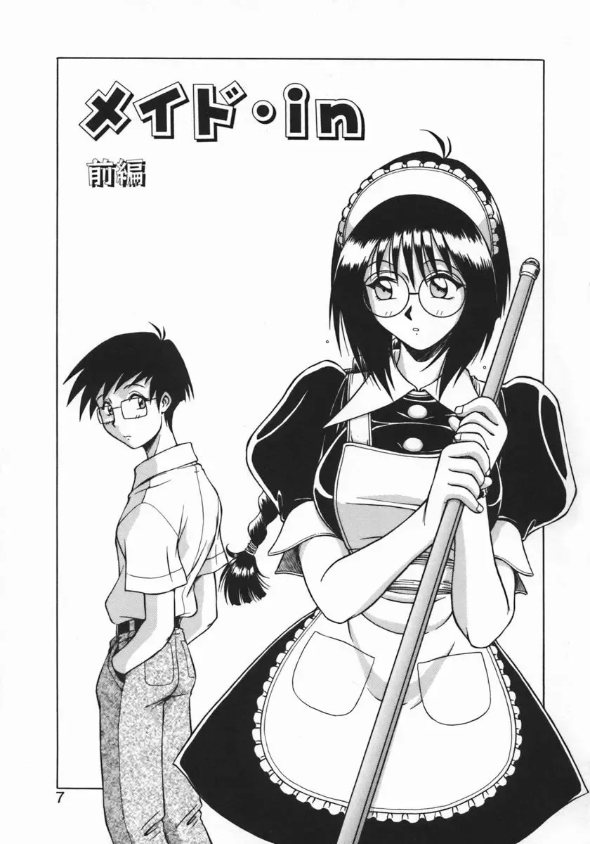 [Hagane Tetsu] Costume Life Fhentai - Page 9