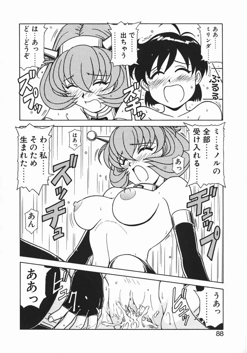 [Hagane Tetsu] Costume Life Fhentai - Page 90