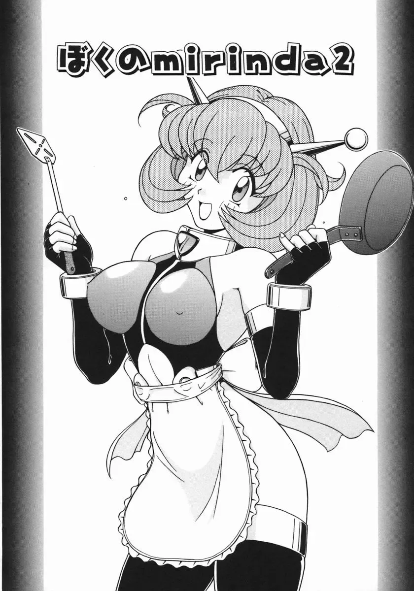 [Hagane Tetsu] Costume Life Fhentai - Page 94