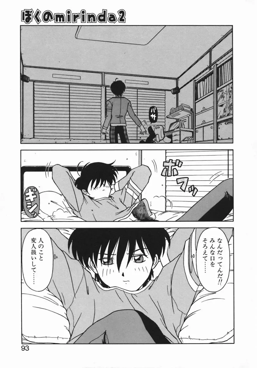 [Hagane Tetsu] Costume Life Fhentai - Page 95