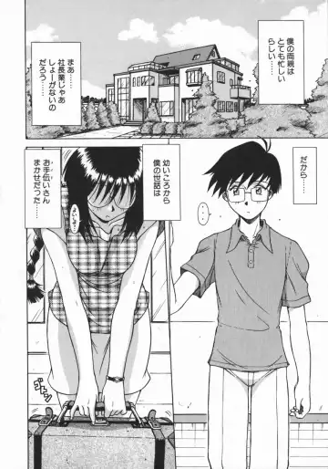 [Hagane Tetsu] Costume Life Fhentai - Page 10