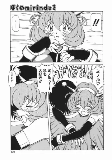 [Hagane Tetsu] Costume Life Fhentai - Page 103