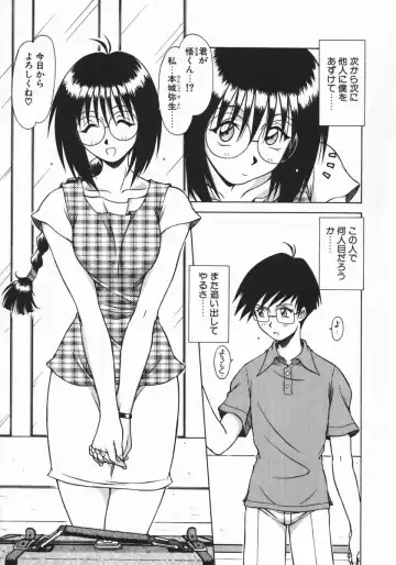 [Hagane Tetsu] Costume Life Fhentai - Page 11