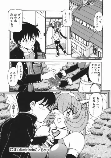 [Hagane Tetsu] Costume Life Fhentai - Page 112