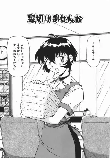 [Hagane Tetsu] Costume Life Fhentai - Page 154