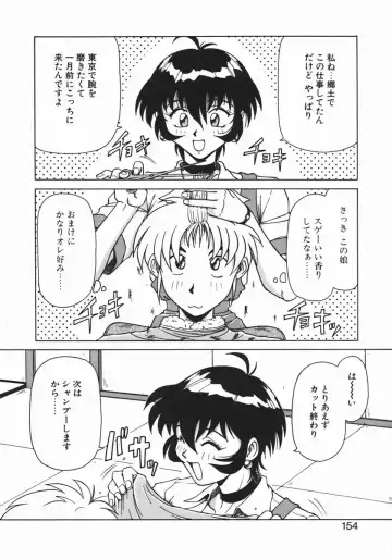 [Hagane Tetsu] Costume Life Fhentai - Page 156