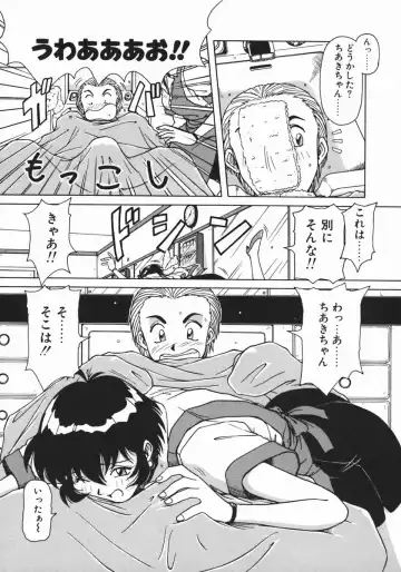 [Hagane Tetsu] Costume Life Fhentai - Page 158