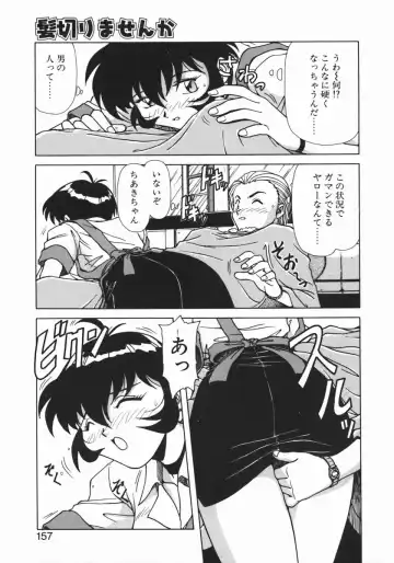 [Hagane Tetsu] Costume Life Fhentai - Page 159