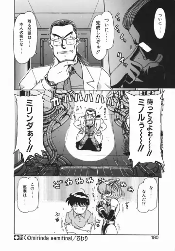 [Hagane Tetsu] Costume Life Fhentai - Page 182