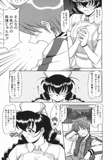 [Hagane Tetsu] Costume Life Fhentai - Page 49