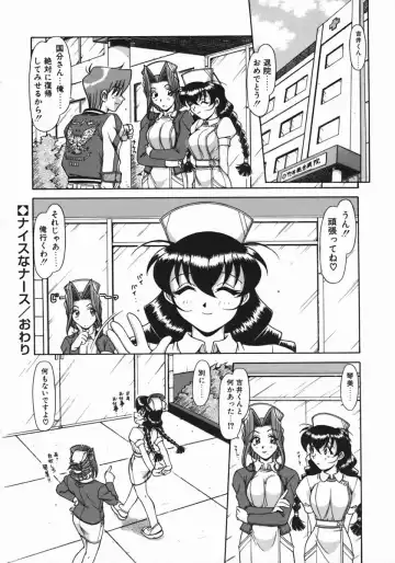 [Hagane Tetsu] Costume Life Fhentai - Page 56