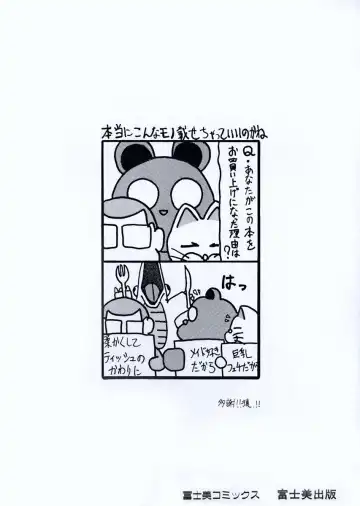 [Hagane Tetsu] Costume Life Fhentai - Page 6