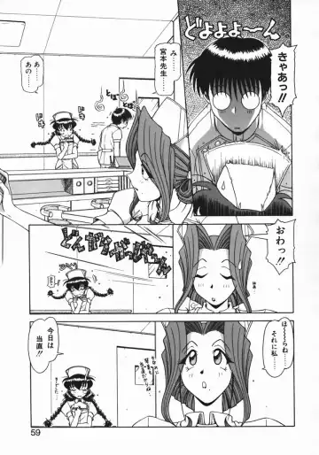 [Hagane Tetsu] Costume Life Fhentai - Page 61