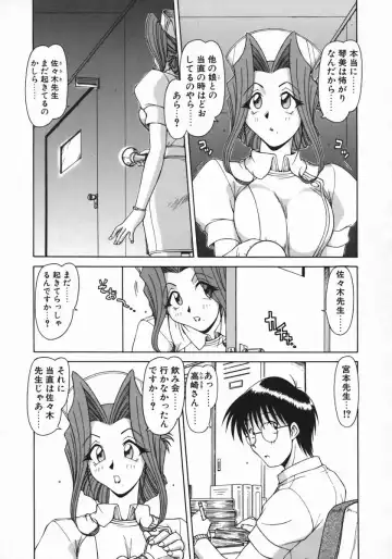 [Hagane Tetsu] Costume Life Fhentai - Page 63