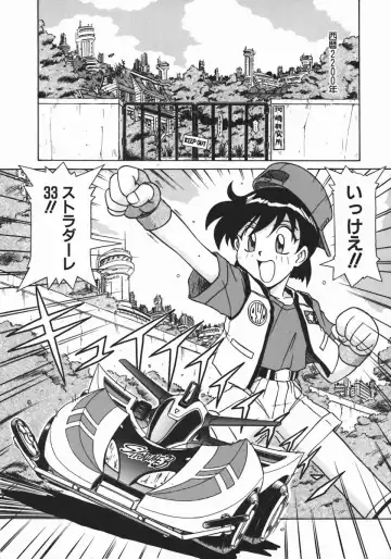 [Hagane Tetsu] Costume Life Fhentai - Page 73