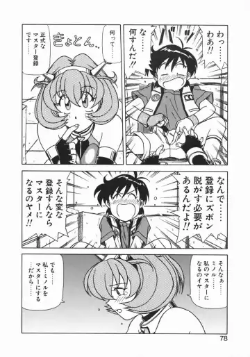 [Hagane Tetsu] Costume Life Fhentai - Page 80