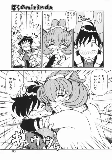 [Hagane Tetsu] Costume Life Fhentai - Page 85