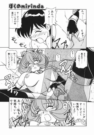 [Hagane Tetsu] Costume Life Fhentai - Page 87