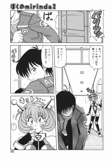 [Hagane Tetsu] Costume Life Fhentai - Page 97