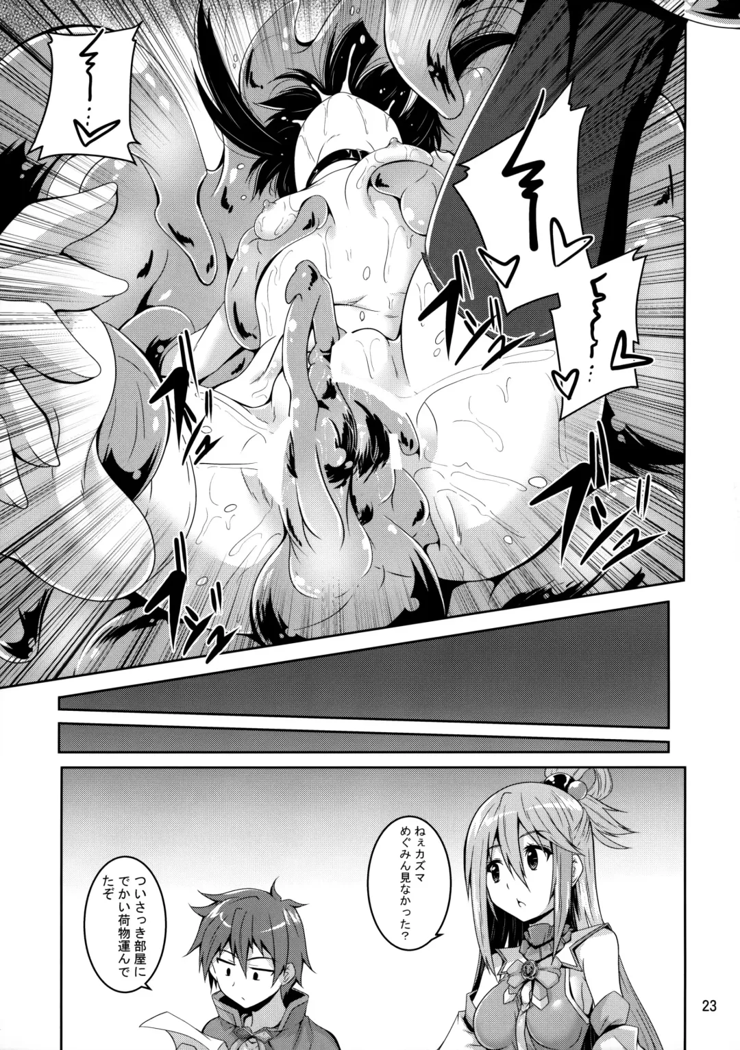 [Fumihiro] Megumin Slime-zuke! Fhentai - Page 22