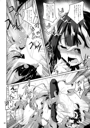 [Fumihiro] Megumin Slime-zuke! Fhentai - Page 21
