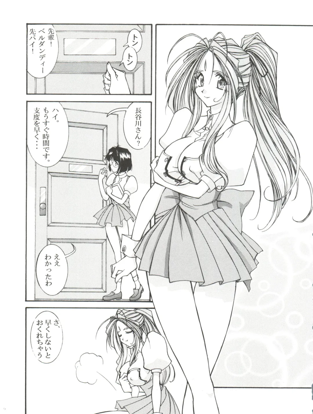 [Amanomiya Haruka] Prison Rouge Fhentai - Page 10