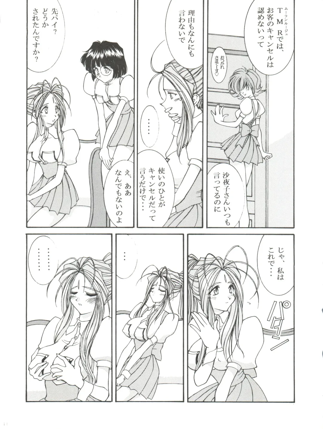 [Amanomiya Haruka] Prison Rouge Fhentai - Page 14