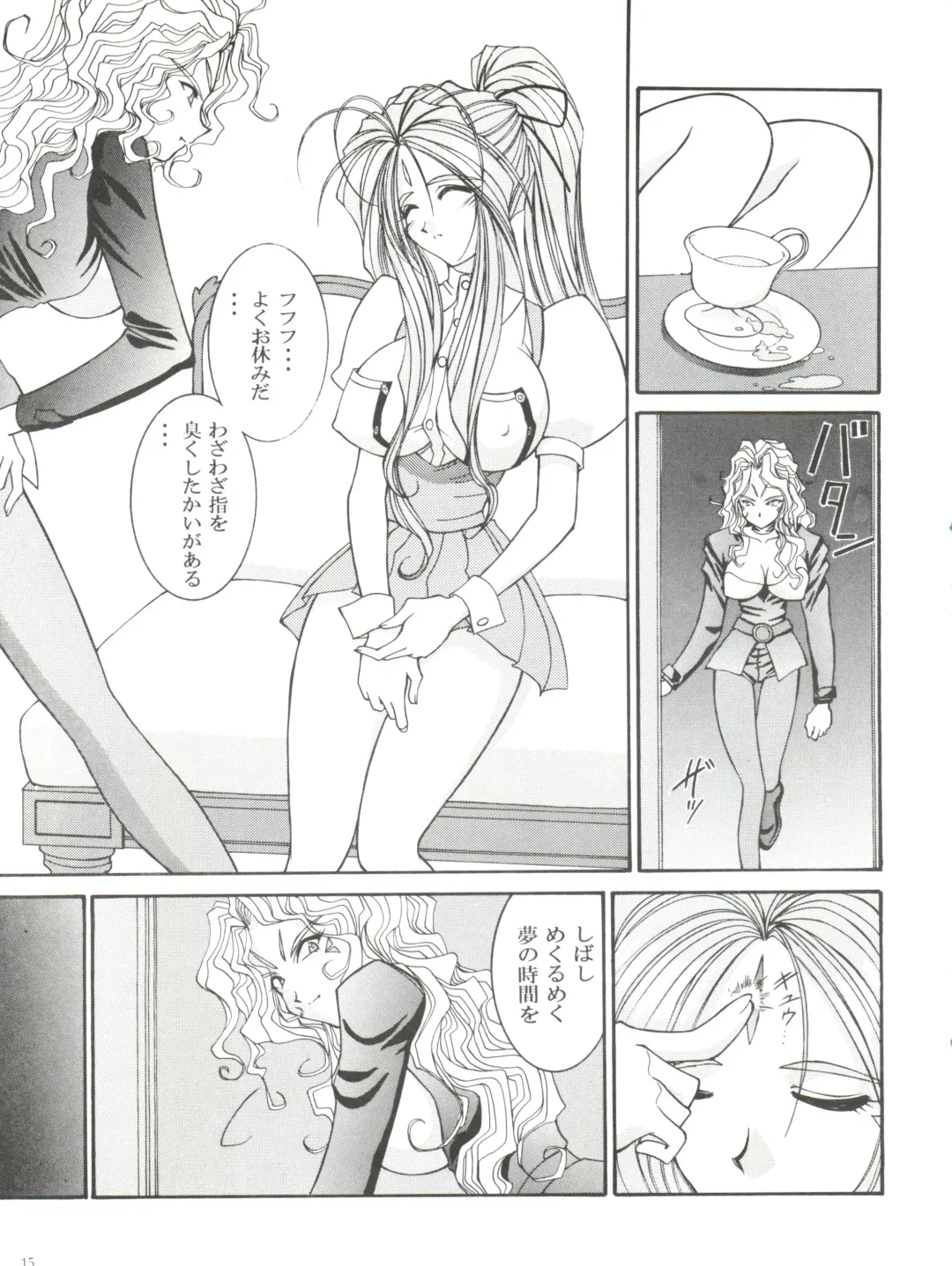 [Amanomiya Haruka] Prison Rouge Fhentai - Page 16