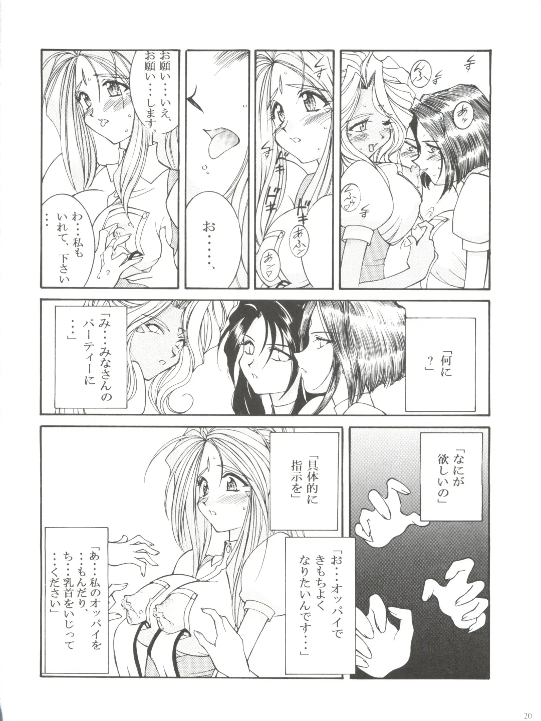 [Amanomiya Haruka] Prison Rouge Fhentai - Page 21