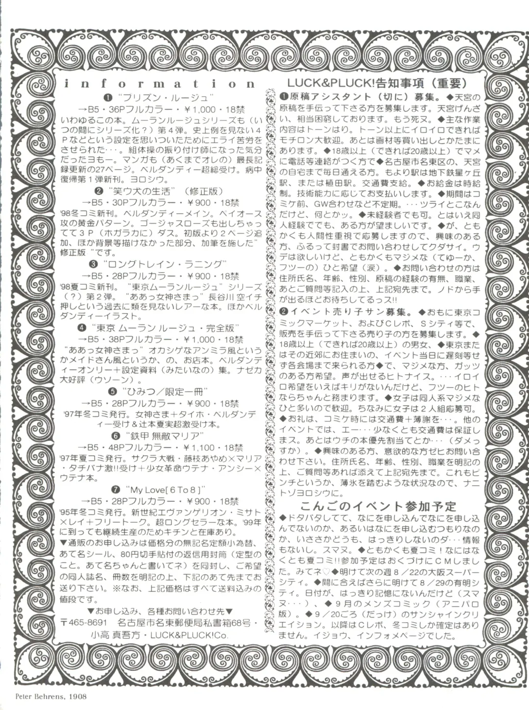 [Amanomiya Haruka] Prison Rouge Fhentai - Page 7