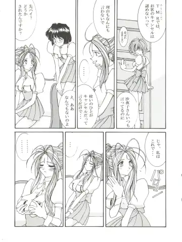 [Amanomiya Haruka] Prison Rouge Fhentai - Page 14