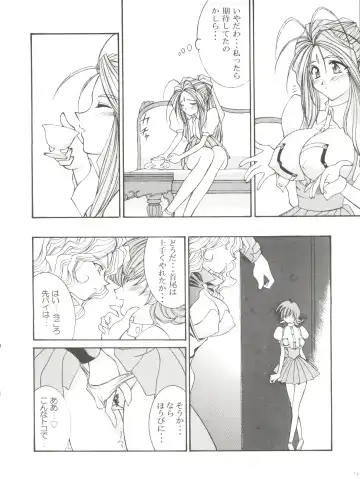 [Amanomiya Haruka] Prison Rouge Fhentai - Page 15
