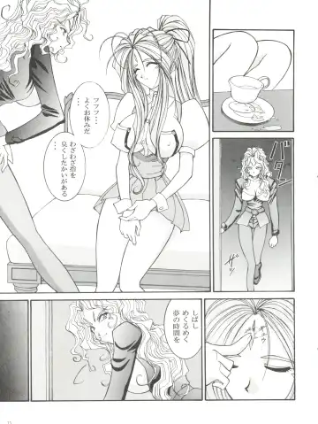 [Amanomiya Haruka] Prison Rouge Fhentai - Page 16