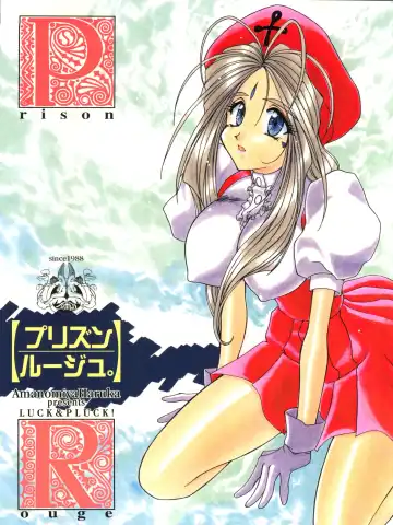 [Amanomiya Haruka] Prison Rouge Fhentai - Page 2