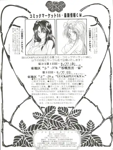 [Amanomiya Haruka] Prison Rouge Fhentai - Page 35