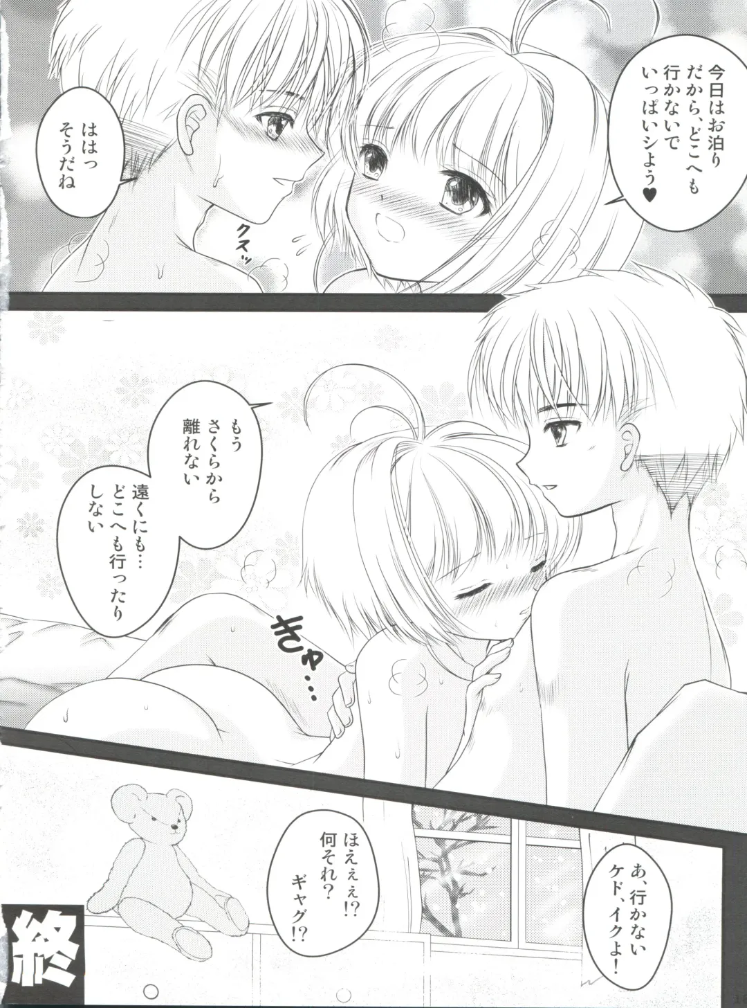 [Urano Mami] Hirahira Fhentai - Page 16