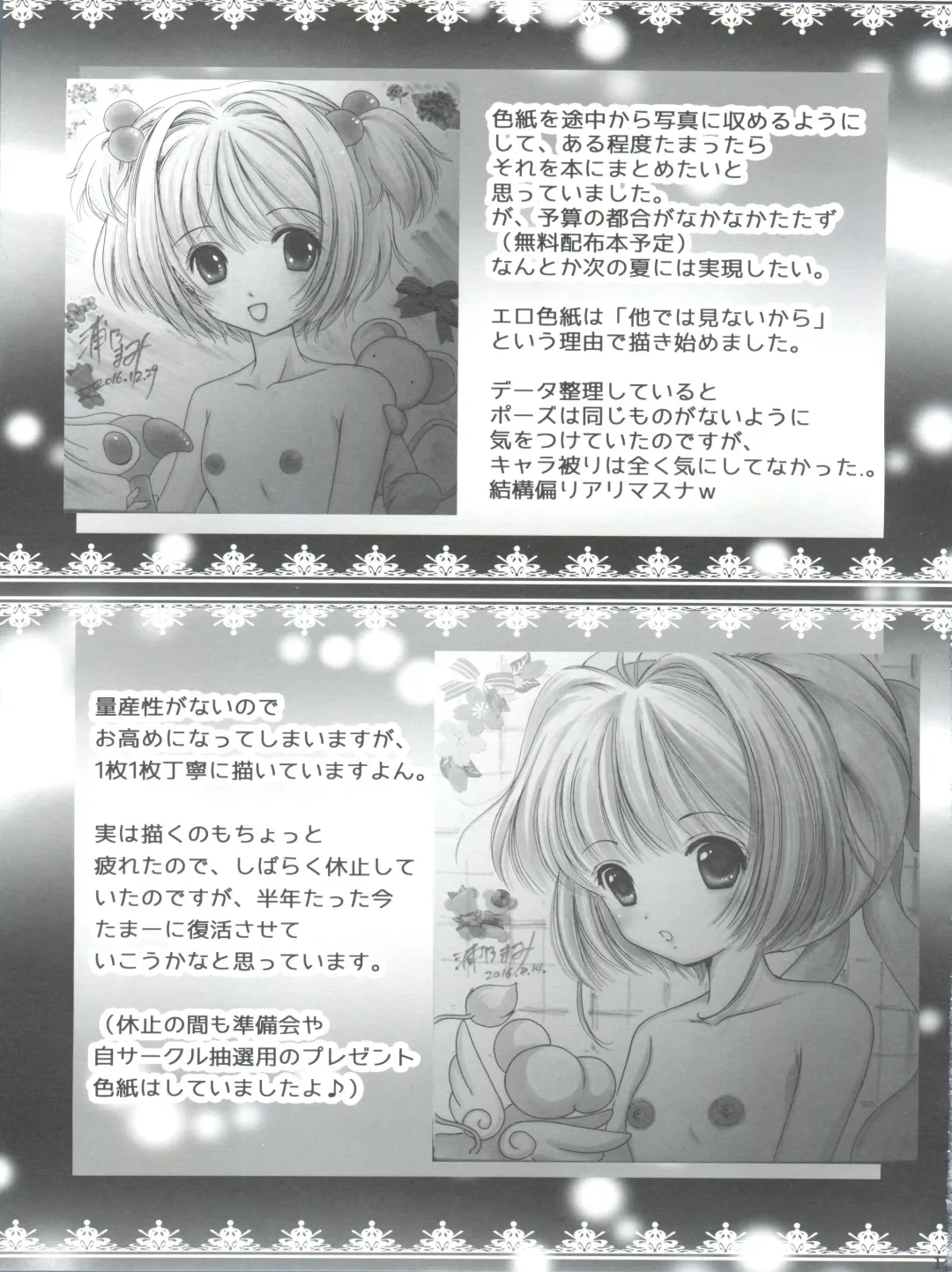 [Urano Mami] Hirahira Fhentai - Page 19