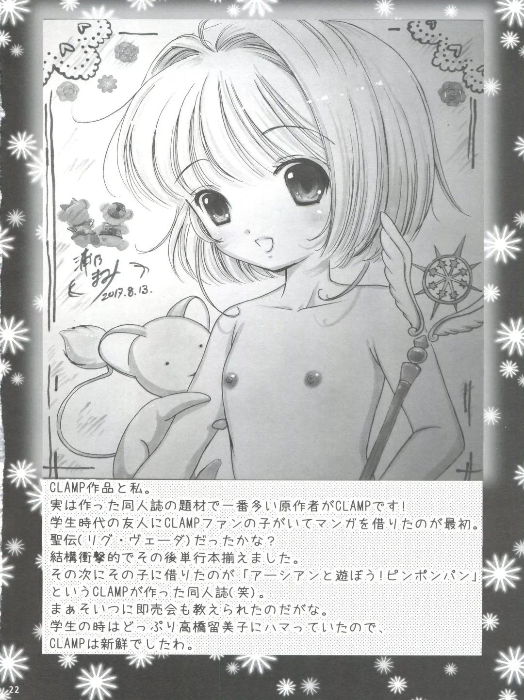 [Urano Mami] Hirahira Fhentai - Page 22