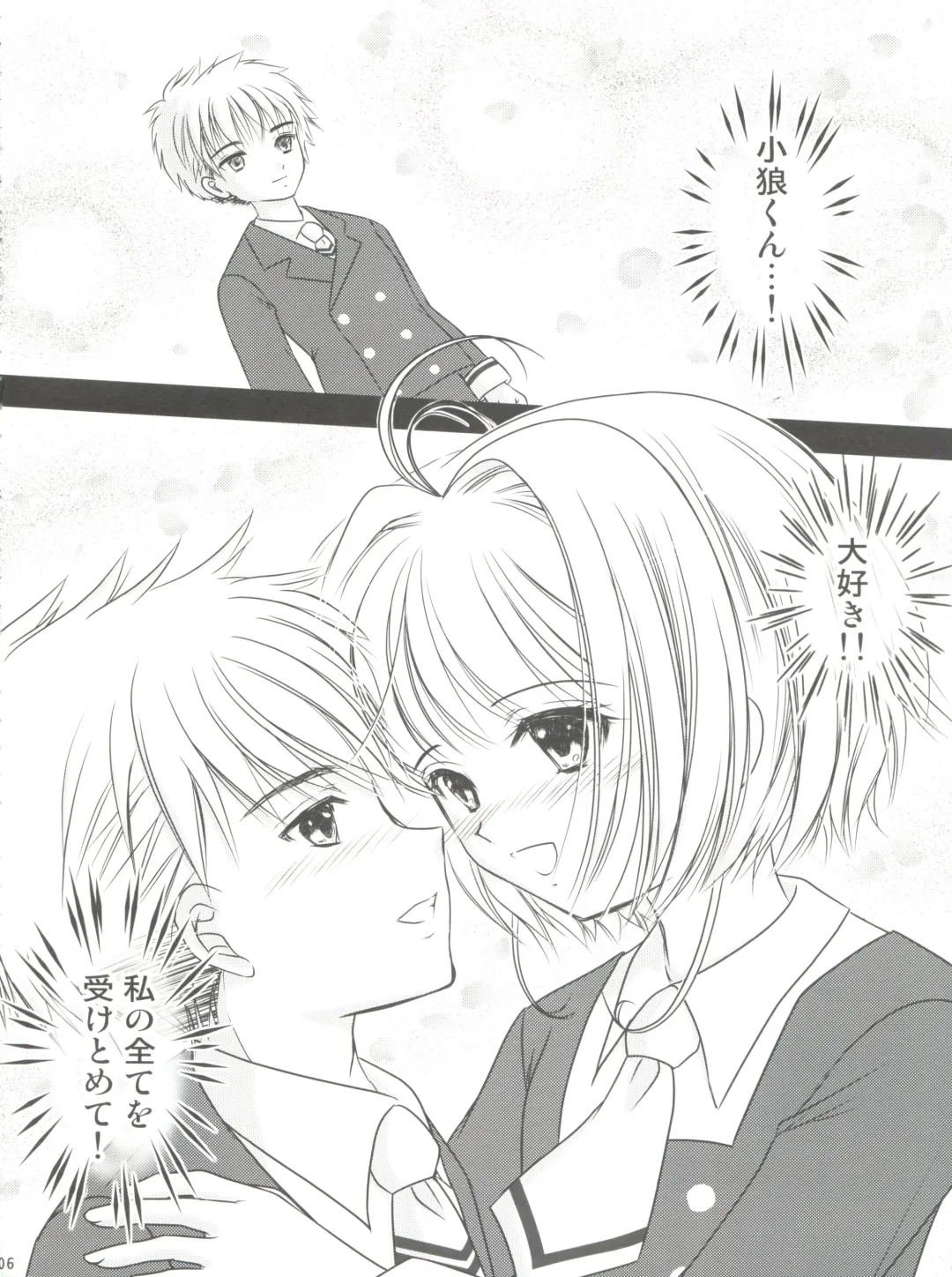 [Urano Mami] Hirahira Fhentai - Page 6