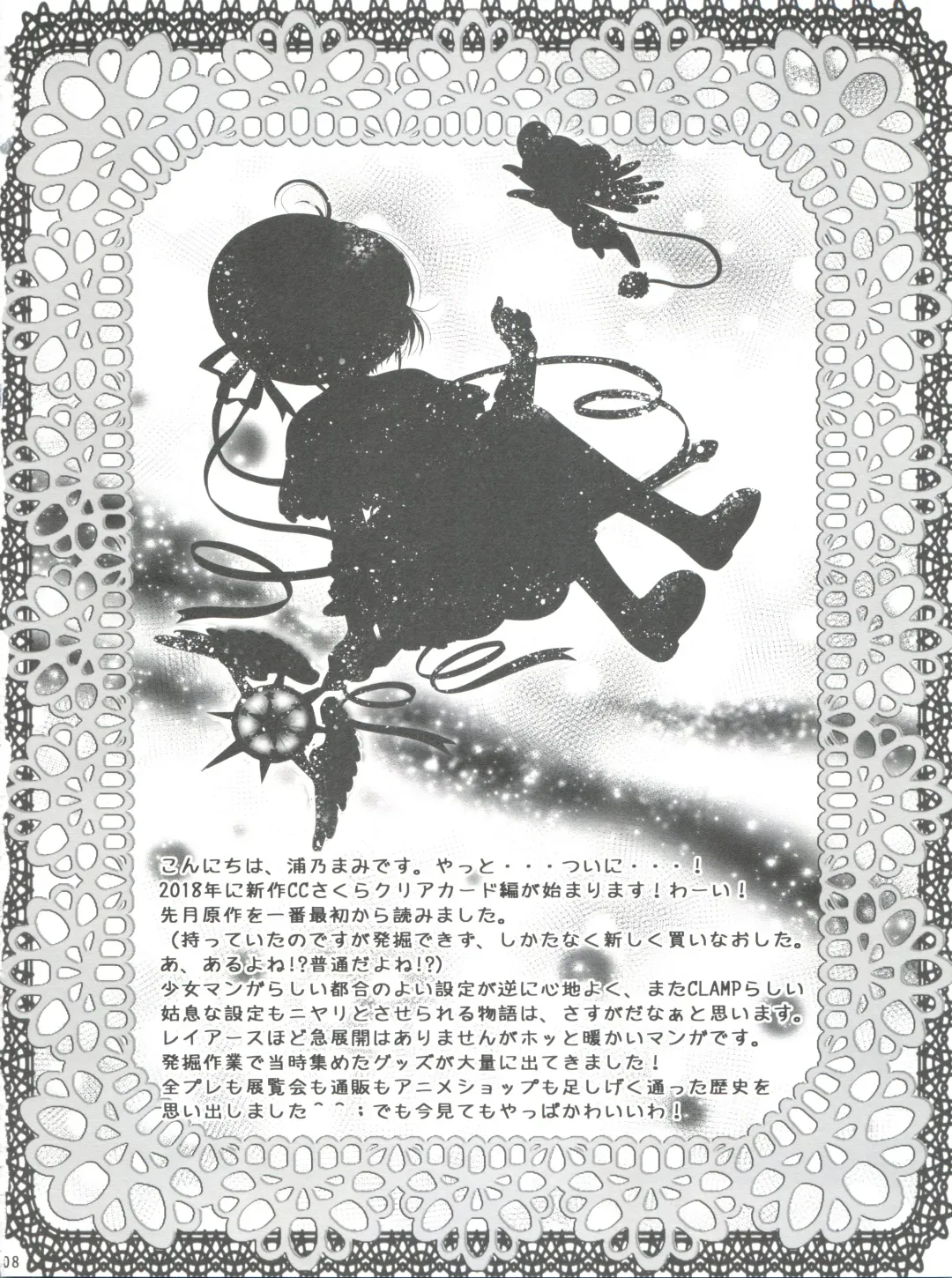 [Urano Mami] Hirahira Fhentai - Page 8